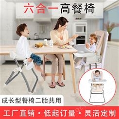 来样定制六合一高餐椅可拆分可折叠便携宝宝儿童组合式餐桌椅