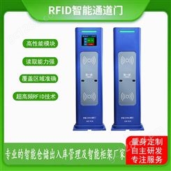 RFID通道门 库房设备门 智能仓储管理门禁系统