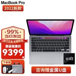 苹果（Apple） macbook pro13.3英寸 m2芯片笔记本电脑 深空