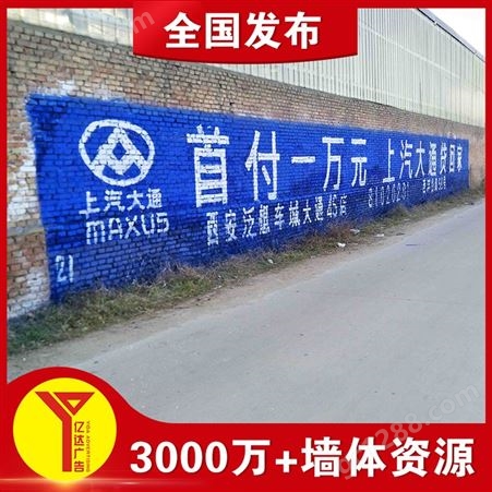 武汉农村外墙喷绘广告墙体广告变身企业贴心人