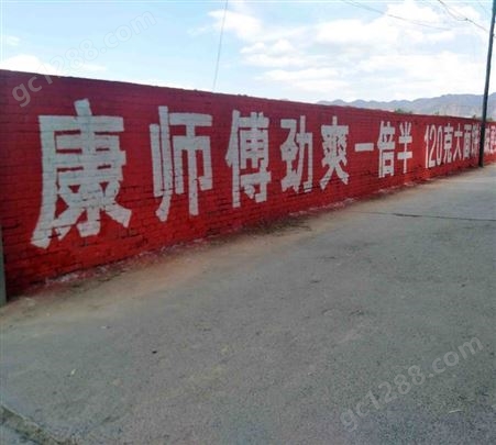 唐山墙体广告 主干道墙体广告尺寸 唐山农村的刷墙广告