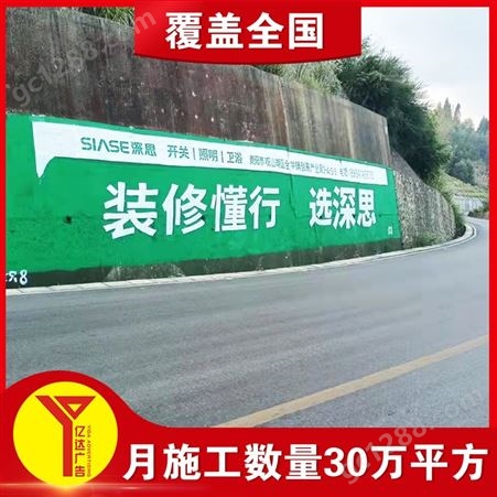 山东墙体广告 乡镇墙绘广告 农村刷涂料广告制作