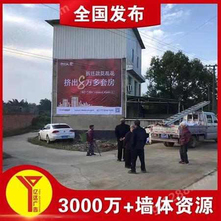 武汉农村外墙喷绘广告墙体广告变身企业贴心人