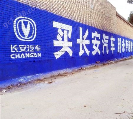 云南玉溪户外墙体喷绘广告 农村刷墙广告 墙上标语 墙体喷字广告