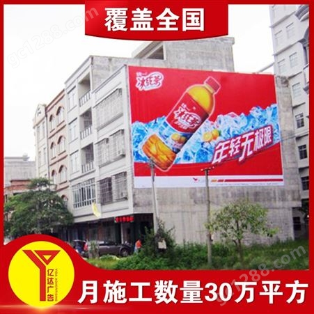 南昌户外墙体喷绘广告简洁大方南昌刷墙广告