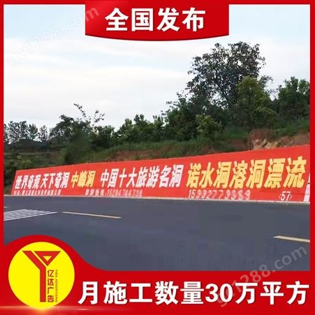 泸州墙体广告协助古蔺县户外刷墙广告写乡村标语大字