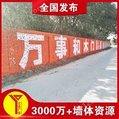 江西吉安楼盘墙体广告采购 九江刷墙广告工程