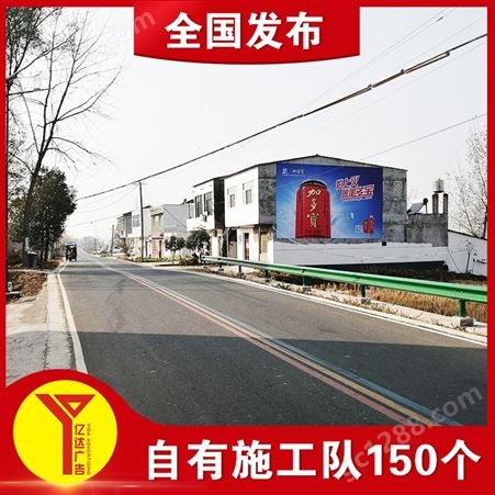 德阳刷墙体广告 墙面手绘广告 农村墙上电动车广告制作