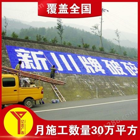 南昌户外墙体喷绘广告简洁大方南昌刷墙广告