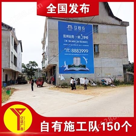 贵州手绘墙体广告2022新玩法 贵州外墙喷绘广告