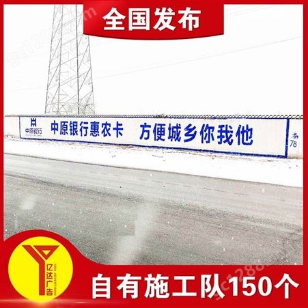 重庆手绘墙体广告2022新玩法 重庆农村墙面贴广告