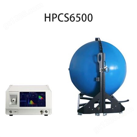 LED光色电测试系统一体机频闪仪光通量流明测试仪可连接积分球