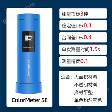 彩谱色差仪ColorMeterExac高精度便携式色差宝检测测试分光测色仪