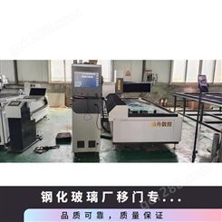 新中式 钢化玻璃厂移门专用洗型机