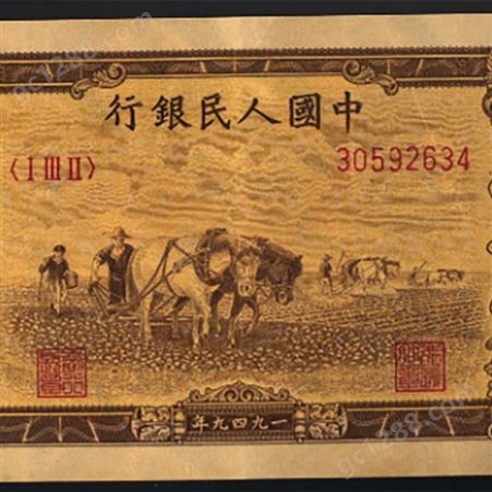 神州收藏-回收纪念钞 广州上门收购2000年新世纪龙钞艺术品