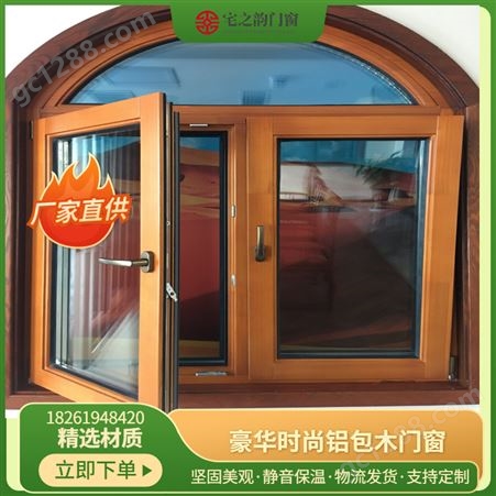 中式铝包木门窗 隔热木包铝门窗民宿景区定制