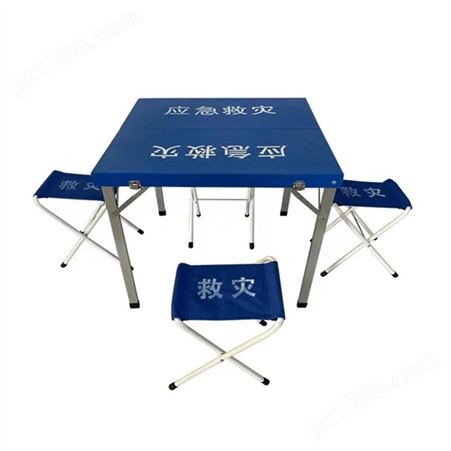 应急救援民政救灾ABS桌面折叠桌椅备灾点用应急折叠桌凳