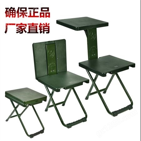 折叠凳 训练折叠桌椅 折叠椅 写字椅 户外野营专用
