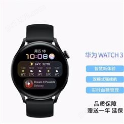 华为手表watch3运动智能eSIM独立通话两周续航NFC成人蓝牙电话