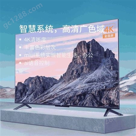 小米电视EA55 2022款 55英寸 金属全面屏 远场语音 逐台校准4K