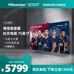 Hisense/海信 75E5G 75英寸4K高清高色域社交平板液晶电视机适用