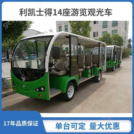天津电动观光车 14座带冷暖空调电动观光车 敞开式全景电瓶观光车