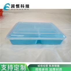 餐盒可微波 塑料餐盒快餐盒 外卖打包盒
