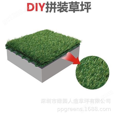 可移动式休闲拼装草、DIY人造草坪、拼装人造草找绿园