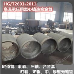 ZG30Cr18Mn12Si2N钢管落煤管喷口 3Cr18Mn12Si2N下料管耐热耐磨