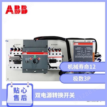 ABB双电源转换开关OTM250E4C3D220C 250A 订货号 2THF100177R1001