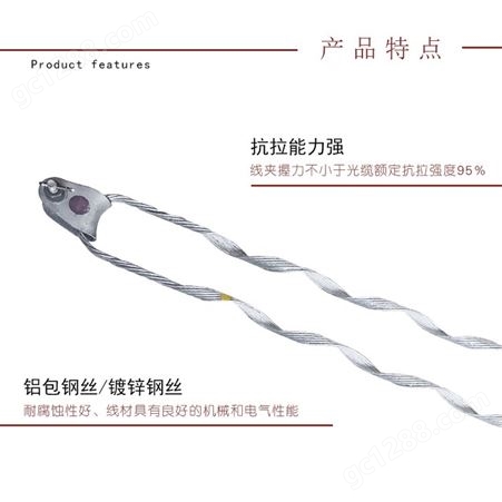预绞式耐张线夹 博森导线预绞丝 NL-50G 含嵌环 镀锌钢丝
