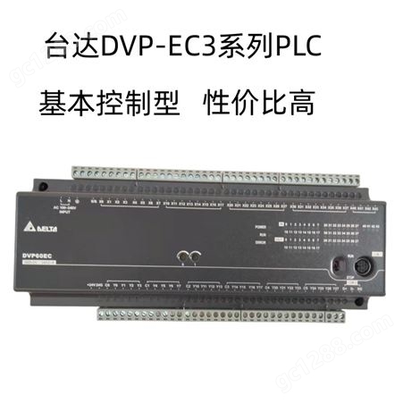 Delta台达PLC经济型60点CPU主机DVP60EC00R3 DVP60EC00T3