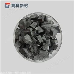 高科 铁碳合金 铁碳合金颗粒 高纯铁碳合金 99.99% 1-10mm 1Kg