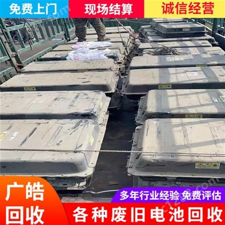 梯次电池回收 广州电动汽车底盘锂电池回收 专人装车服务
