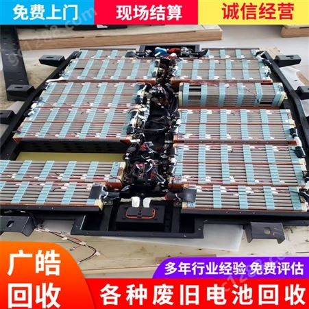 梯次电池回收 广州电动汽车底盘锂电池回收 专人装车服务