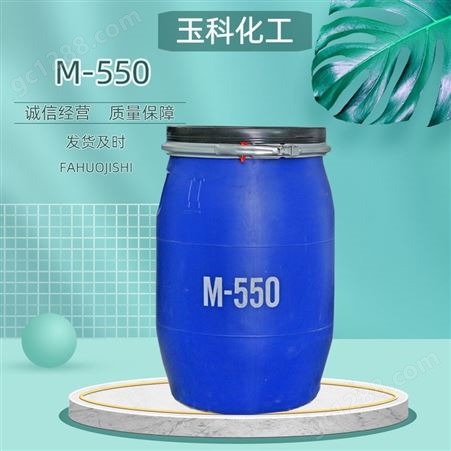 供应M550调理剂 洗涤日化原料M-550聚季铵盐-7 洗发柔软剂