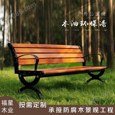 防腐木椅加工 防腐木公园椅设计 小区防腐木座椅