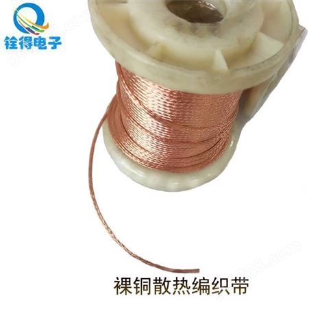 铨得供应铜编织网 16*5*0.12裸铜编织网 3D铜网扁平线