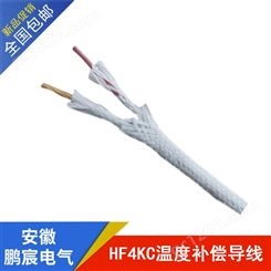 鹏宸电气 耐高温热电偶补偿电缆 温度补偿导线 HF4KC