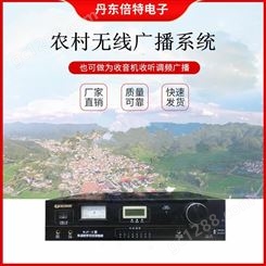 农村无线广播 农村广播设备 无线广播 农村广播系统倍特牌RS80-100W