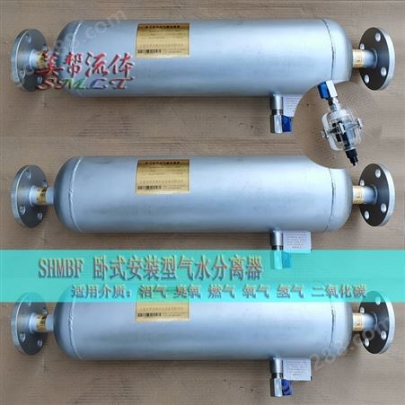 汽水分离器 不锈钢卧式 管道式气液分离器