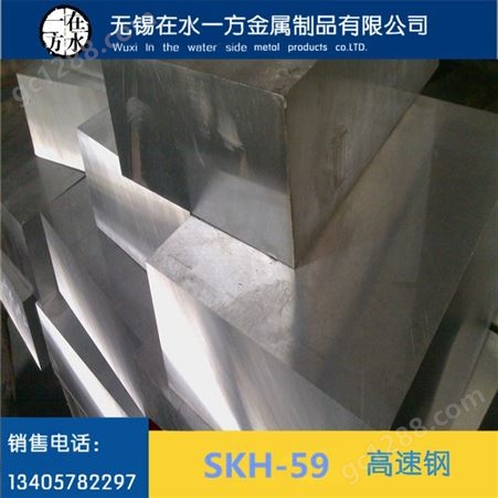 skh59skh9高速钢板 skh59高速钢板材 抚顺特钢W6高速钢板 淬火热处理