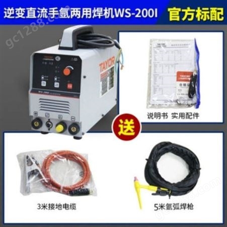 SH通用WS-200I/250I电焊机