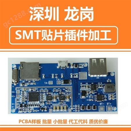 深圳销售 SMT组装贴片 用于室内外照明亮化工程 可靠稳定