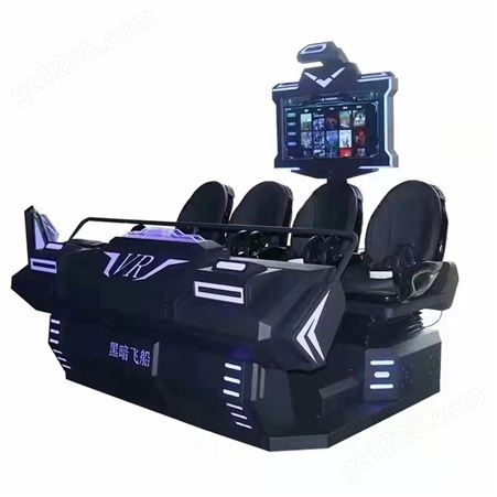 暗黑战车虚拟现实体验馆动感VR影院电玩城商超大型游乐体感设备