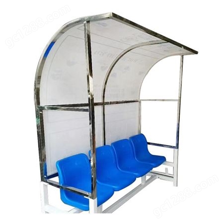 NT-093笼式足球休息椅 耐腾品牌 足球遮阳椅