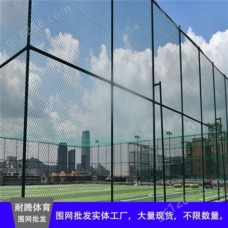 羽毛球场围栏围网-组合式铝合金-寿命长-体育场地围网