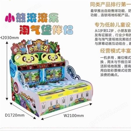 儿童电玩厂家，小型儿童游戏机，广州儿童游戏机生产厂家康增锐动漫