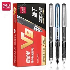 得力V9考试中性笔0.5mm速干加强型针管笔尖（黑色）12支/盒