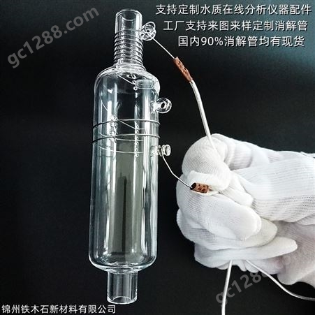 石英玻璃管定制耐高温玻璃制品化学实验仪器总氮总磷COD消解管